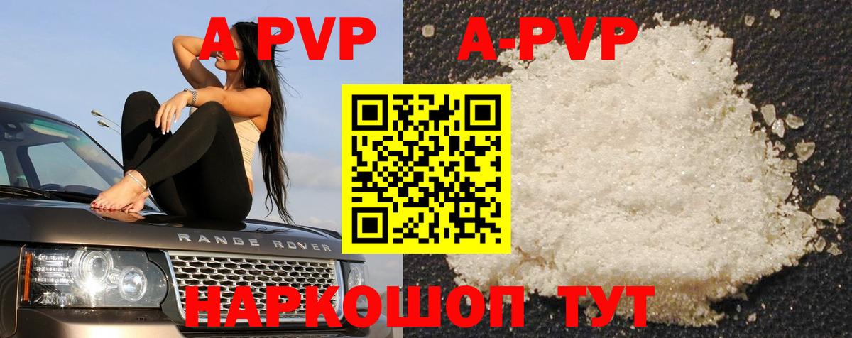 Alpha-PVP  Alfa_PVP СК  Курчалой  Вход с VPN  APVP мука 