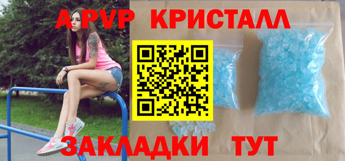 A-PVP Соль Курчалой