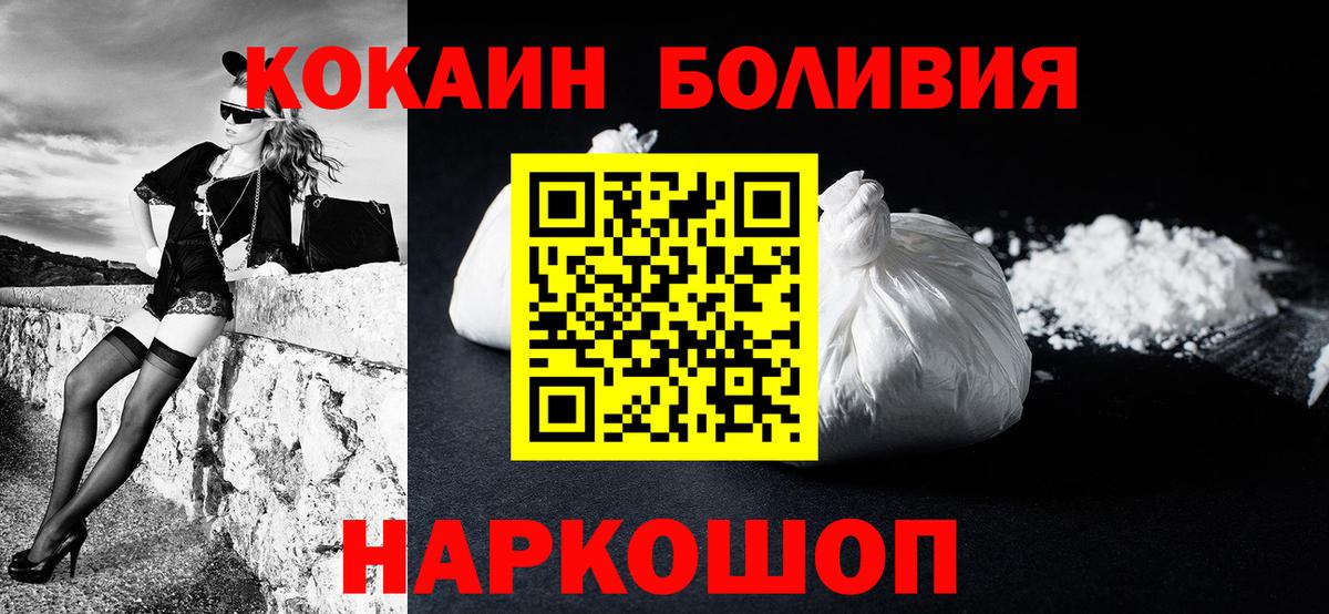 COCAIN Колумбийский  COCAIN Колумбийский  Вход с VPN  купить   Курчалой 