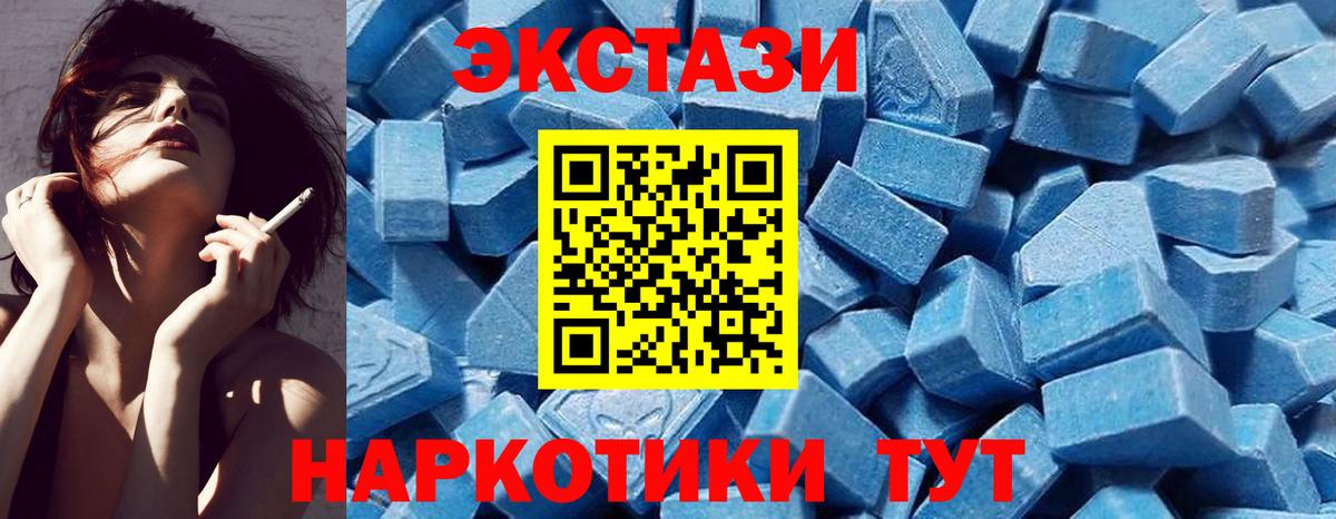 Экстази 280мг  сайты даркнета наркотические препараты  Ecstasy mix  Курчалой  Вход с VPN 