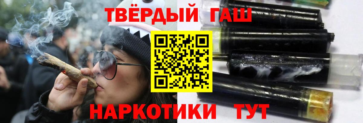 Гашиш VHQ  ГАШ гашик  Курчалой  Вход с VPN 