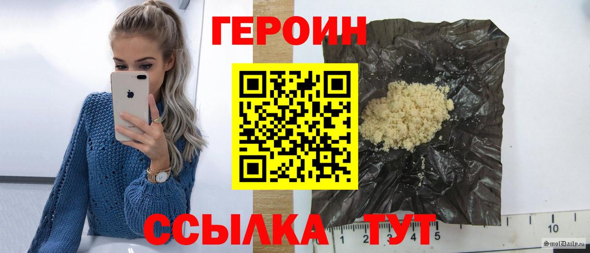 Героин хмурый Курчалой