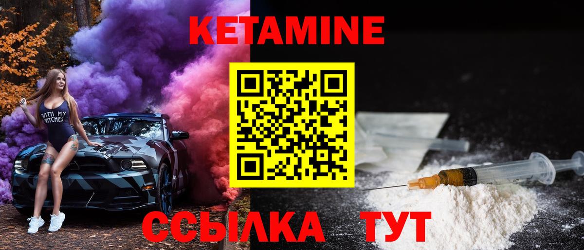 Курчалой  Кетамин ketamine  Вход с VPN 