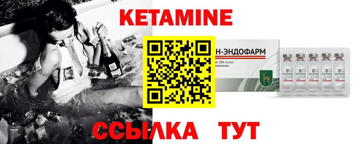 КЕТАМИН VHQ Курчалой