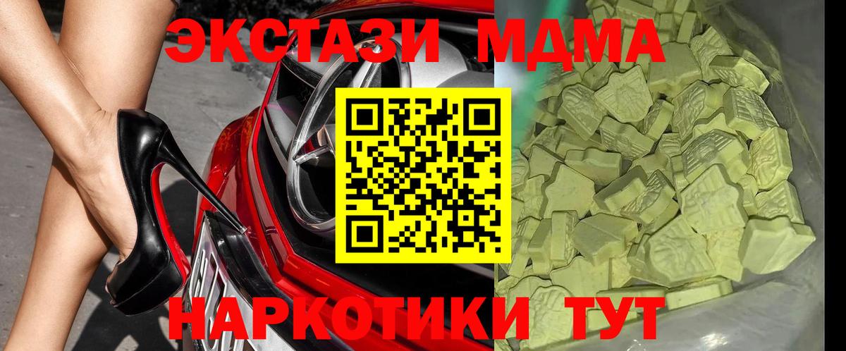 MDMA  Вход с VPN  МДМА VHQ  Курчалой  МДМА crystal 
