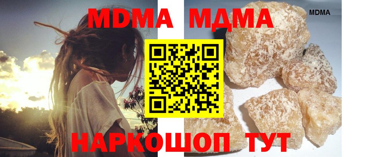 МДМА crystal Курчалой