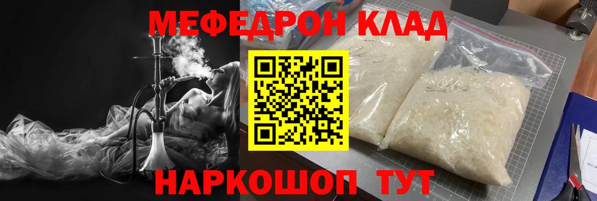 Курчалой  Мефедрон кристаллы  МЕФ mephedrone  Меф  Вход с VPN 