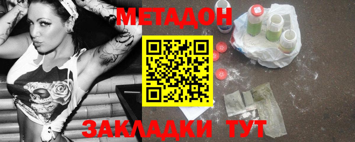Метадон мёд  Вход с VPN  mega ссылки  Метадон VHQ  Курчалой 