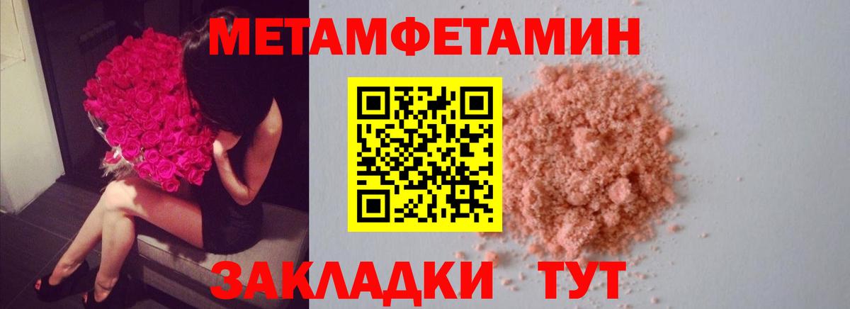 Курчалой  Метамфетамин пудра  Первитин  Вход с VPN 