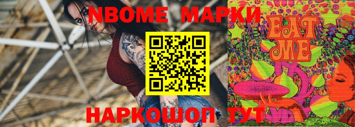 Марки 25I-NBOMe 1500мкг  Марки 25I-NBOMe 1500мкг  Вход с VPN  Курчалой 