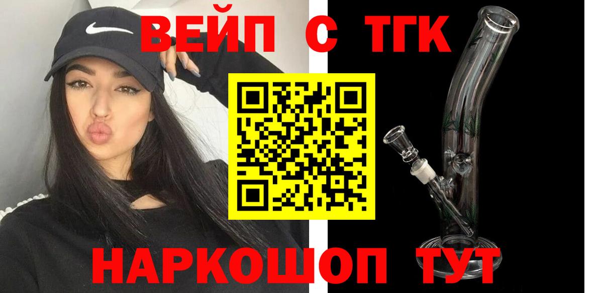 Дистиллят ТГК Wax Курчалой
