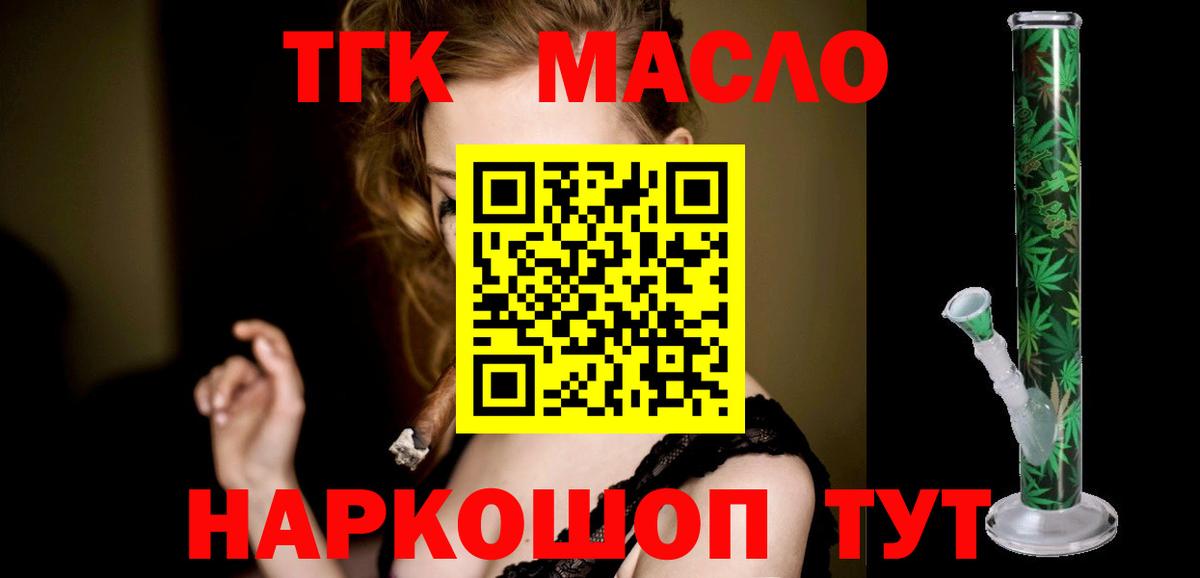 ТГК Wax  Вход с VPN  ТГК вейп  Курчалой 